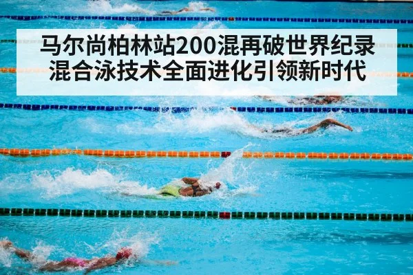 swimming competition pool