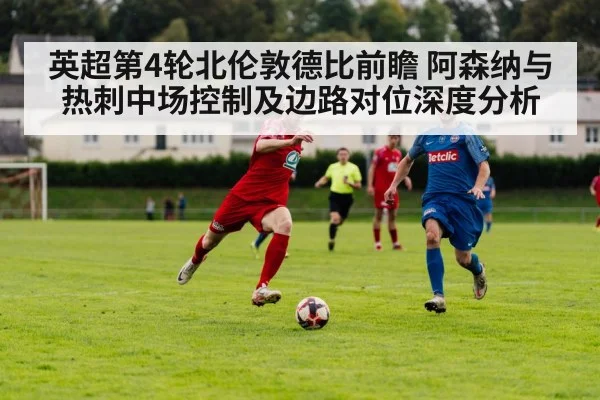 football winger running with ball