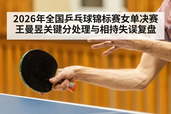 table tennis player close up
