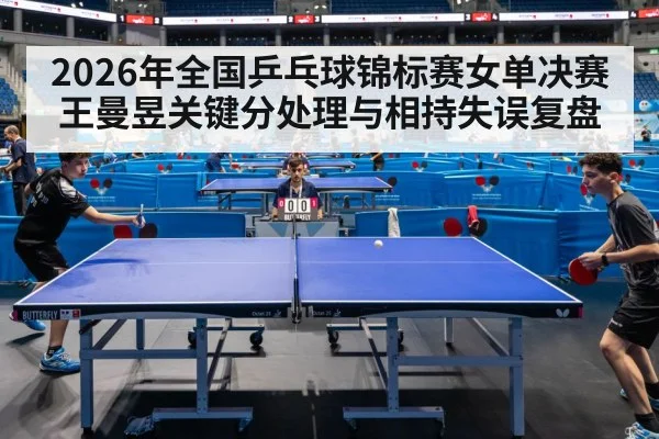 table tennis rally match action